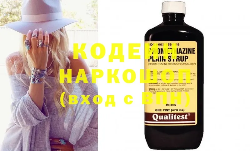 Кодеиновый сироп Lean Purple Drank  где купить   мега   Сарапул 