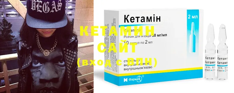 закладка  Сарапул  КЕТАМИН ketamine 